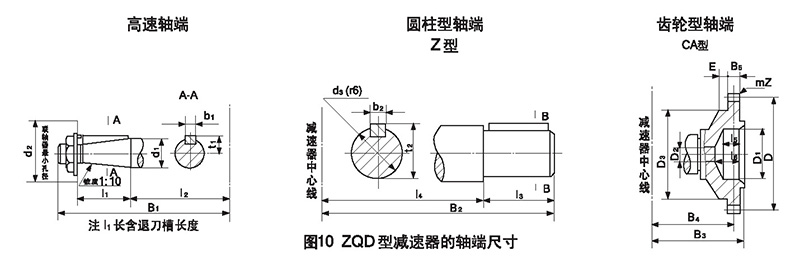 圓柱和中硬齒輪減速器-42